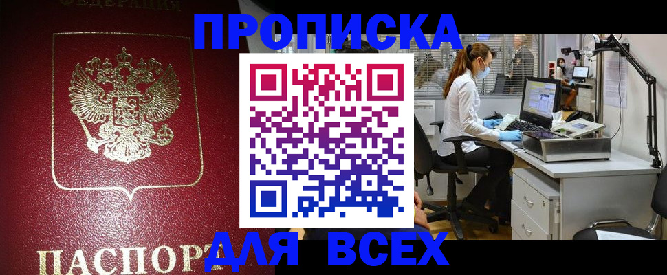 временная регистрация надежно в Лагани