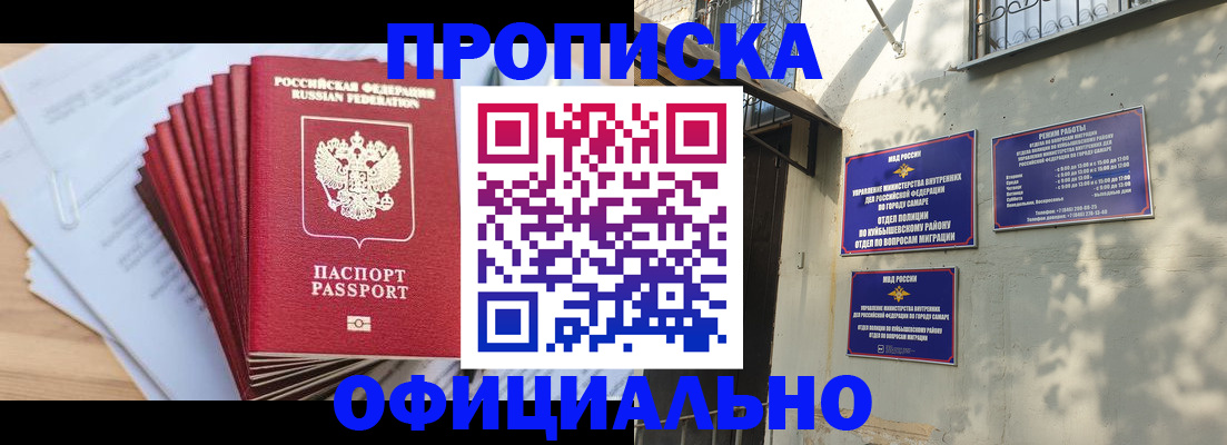 временная регистрация для всех в Лагани