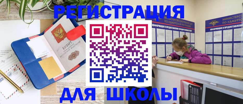 временная прописка в Лагани