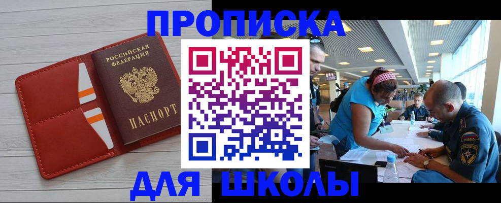 прописка гарантия в Лагани