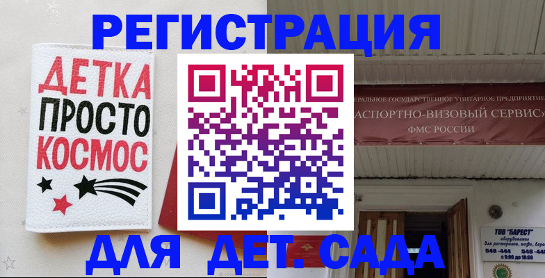 временная регистрация надежно в Лагани