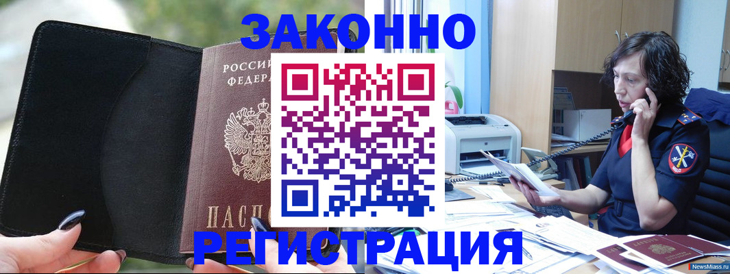 регистрация для школы в Лагани